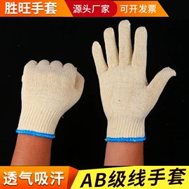 通用手套;其他手部防护;防冲击眼镜