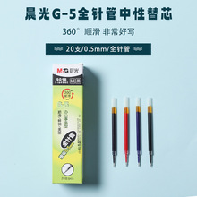 ��/��G-5������о0.5mmѧ����ɫ����ȫ���9018�칫���Ա�ˮ��о