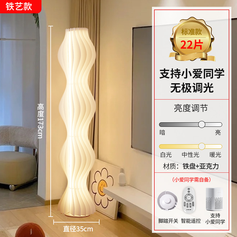 Falda de hierba lámpara de pie sala de estar sofá lámpara dormitorio moderno minimalista nórdico estilo ins lámpara de techo arte lámpara de pie