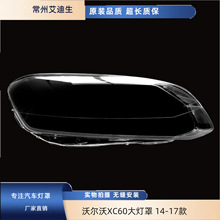 �m����֠���XC60����� 14-17��xc60ǰ���͸������ ǰ������