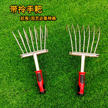 赶海耙子不锈钢挖蛤蜊赶海海边沙滩拾贝工具铲刨花生神