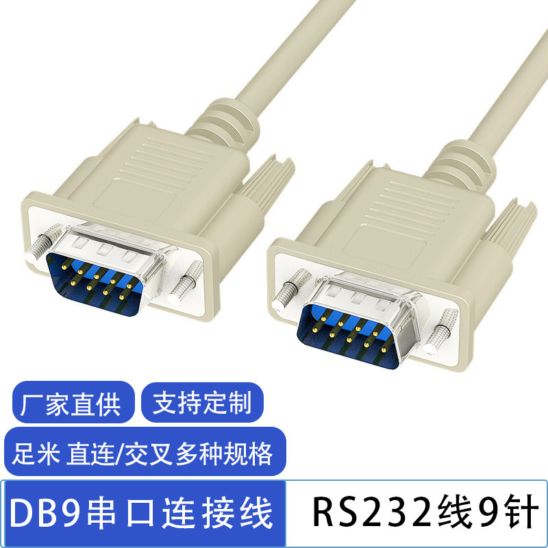 Factory direct supply db9 serial line 9 pin rs232 male/male to female/female cross direct connection com engraving machine data line