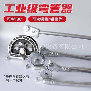 Taiwan dazzle wing copper tube aluminum tube thin-walled stainless steel pipe bender 6 8 10 12 16 19 22mm bender