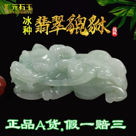玉器工艺品;宝石工艺品;吊坠