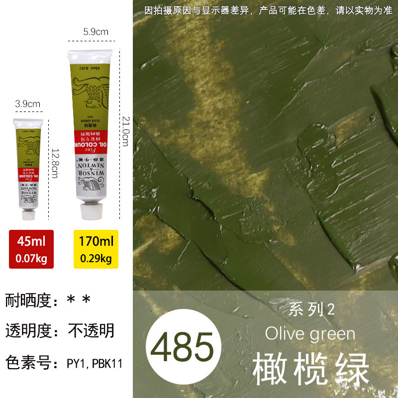 Wensha Newton Oil Painting Paint Set 45ml Single Color Supplement White Black Graffiti Paint Art Pai