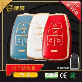 焕跃ODM汽车钥匙套适用北汽BJ60BJ40魔方BJ80 EU5智道 x7批发定制