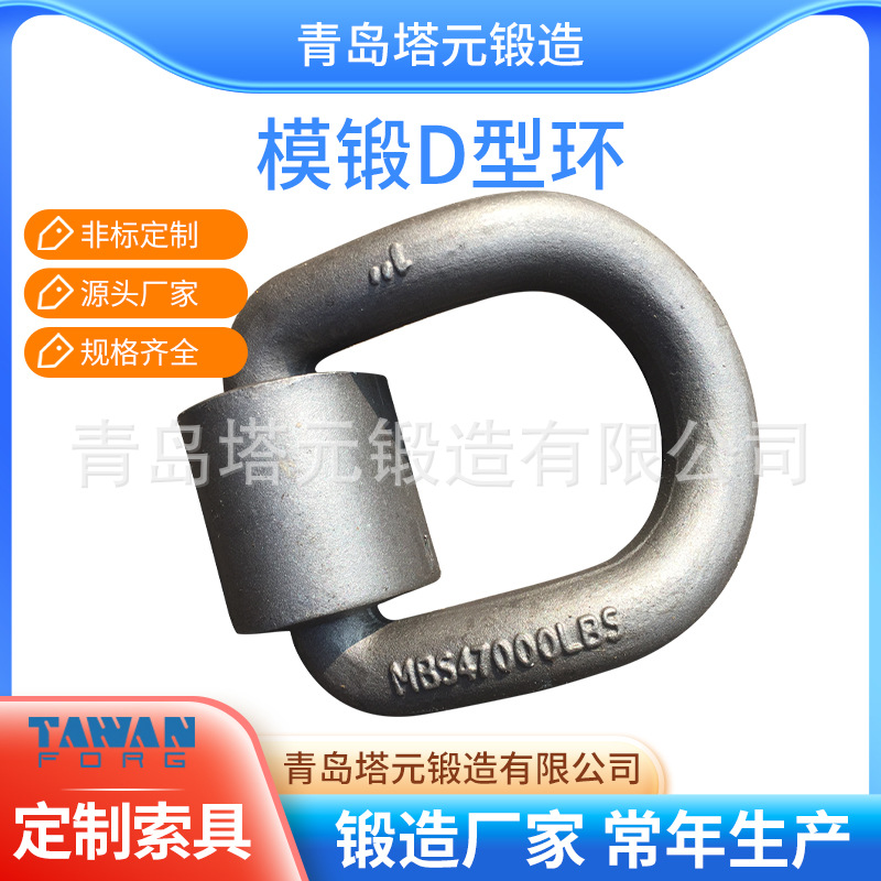 供应美式D型环带底座A型 1〞 船用 模锻工艺 量大价格适中品质好