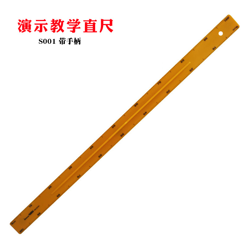 直尺s001