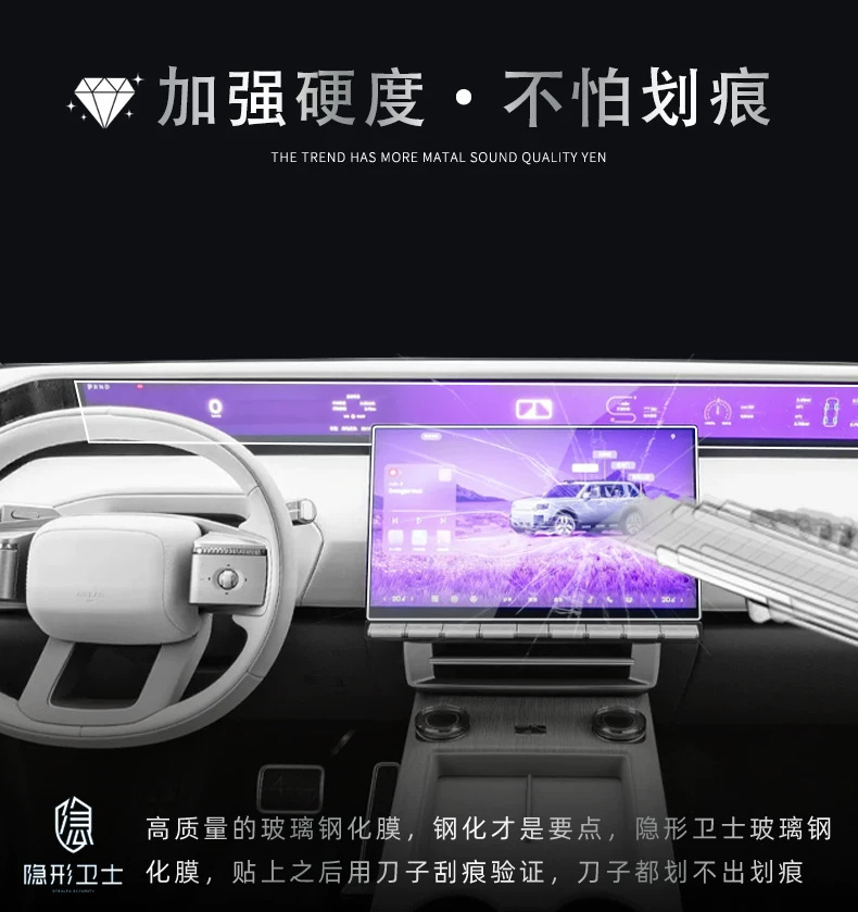 Suitable for Land Rover Freelander 8, this is a tempered glass screen protector for the center console navigation TV display screen, a car accessory for modification