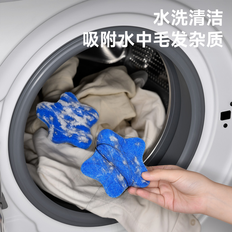 小海星洗衣机粘毛吸毛洗衣服专用去猫毛吸附脏东西沾毛滚筒3枚入|undefined