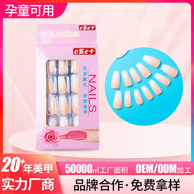 Индивидуальные маникюрные изделия для взрослых, простые носимые ногти, специальные ногти для женщин, готовые ногти, градиентные Т-образные ногти-гробики.