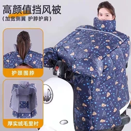 挡风衣/被