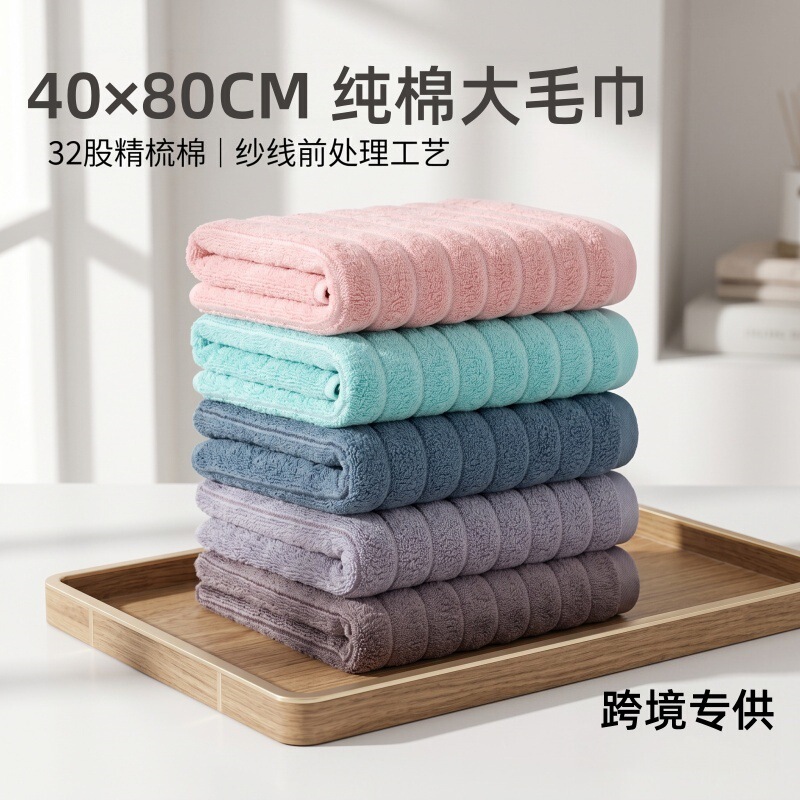 Amazon 100% Cotton 40*80 Large Thickened Household Adult Bath Towel Wholesale Custom Towel Amazon 100% Cotton 40*80 Large Thickened Household Adult Bath Towel Wholesale Custom Towel