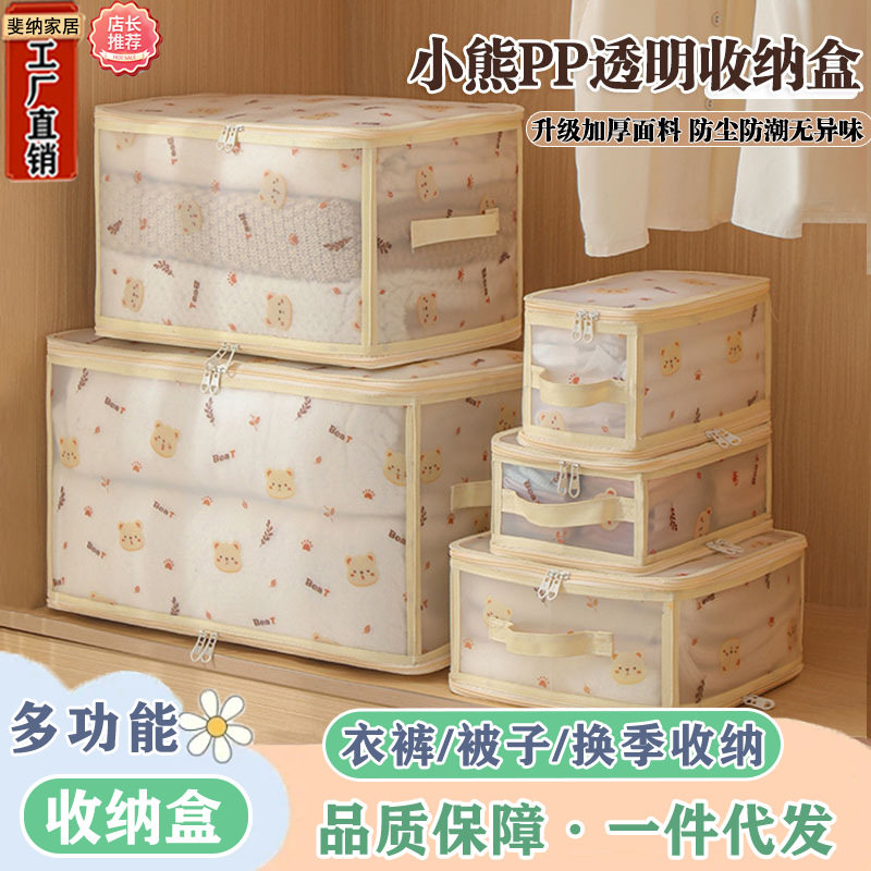 Clothes Storage Box Household Quilt Toy Storage Box Intimates Wardrobe Dust-Proof Storage Box Layered Storage Basket