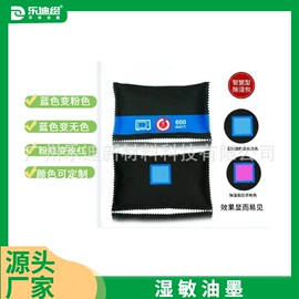 印纸油墨;防伪油墨;塑料油墨