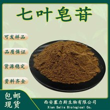 塞力斯正品现货供应七叶皂苷 七叶皂甙   婆娑子提取物
