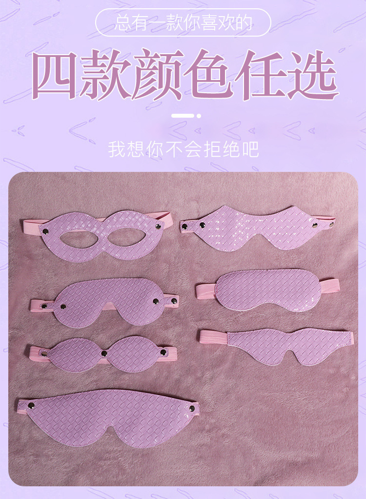 Jiuai Blackout Elastic Strap Eye Mask, Soft PU Leather Blindfold for Couples — detail image 4
