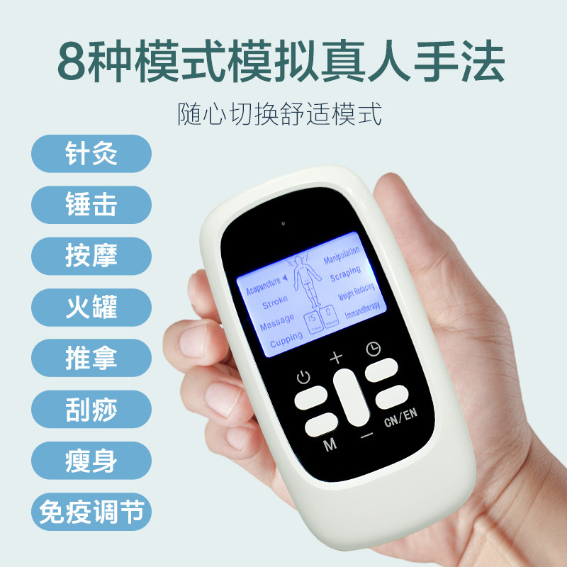 新款獨立雙輸出多模式按摩理療藍屏雙孔雙控理療按摩器