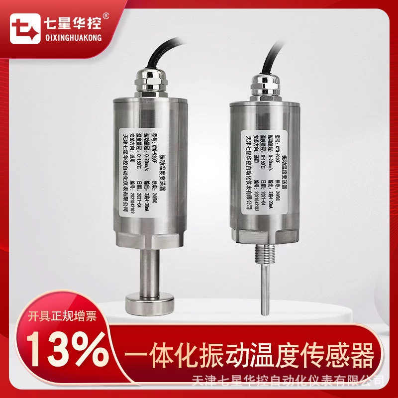 Вибрационная температура интегрированного датчика вибрации температуры передатчик двигателя вентилятор водяной насос для обнаружения вибрации 4-20mA
