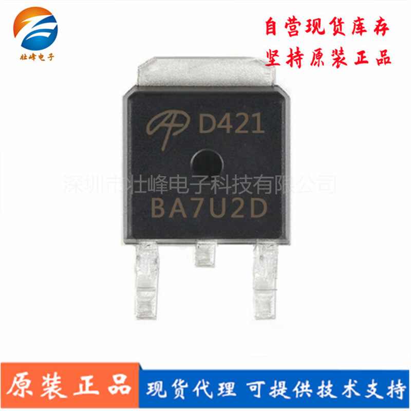全新现货 AOD421 P沟道 12.5A 20V TO252贴片 MOS管场效应