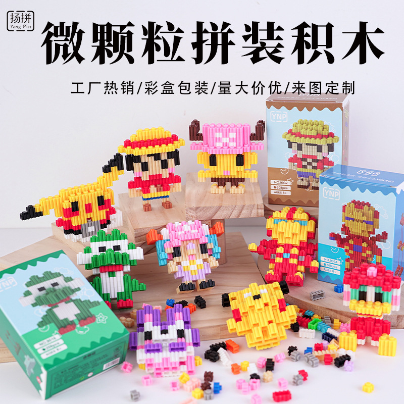Small Particle Educational Building Blocks Compatible with Lego Toys Cartoon Three-Dimensional Building Ornaments Gifts and Prizes for Boys and Girls Small Particle Educational Building Blocks Compatible with Lego Toys Cartoon Three-Dimensional Building Ornaments Gifts and Prizes for Boys and Girls
