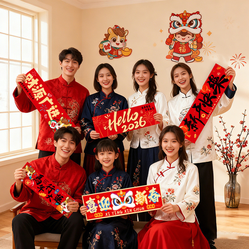 2026 New Year Decoration Kindergarten Atmosphere Creative Children's Handheld Banner Scene Setup Photo Props