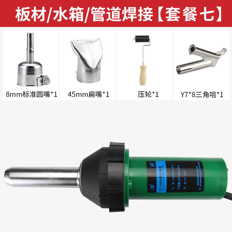 プラスチック溶接ガン一体式熱風銃pvcプラスチック床革溶接線溶接ガン漢邦pt1080a|undefined