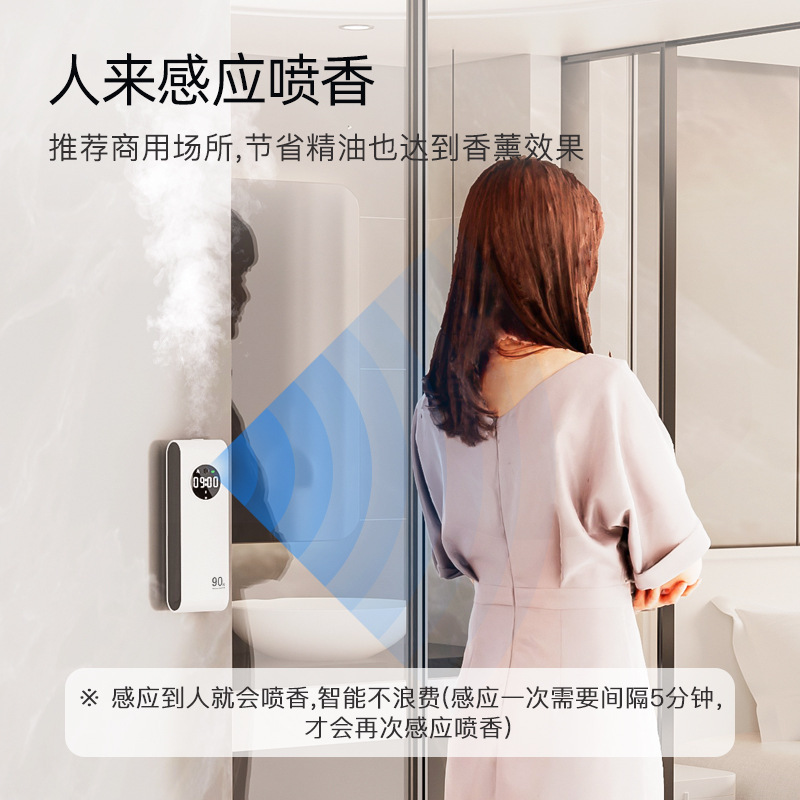 香熏机自动喷香家用室内香氛厕所卫生间除臭空气清新剂薰静音设计|undefined