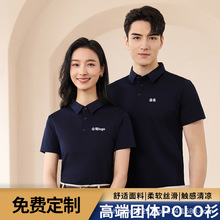 工作服定制冰丝无痕polo衫印字logoT恤冰爽翻领短袖工衣文化衫夏