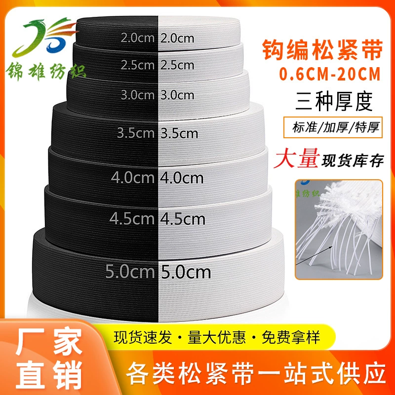 Утолщенная черно-белая эластичная лента для вязания крючком толщиной 0,6-2 см, высокая эластичность и прочные аксессуары для юбки, брюки, плоская резинка