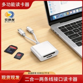 手机转接头;读卡器;转接卡转接线
