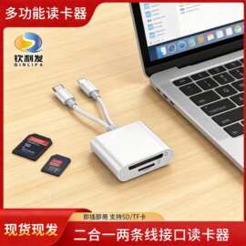 适用苹果Type-c双头3线手机USB读卡器sd tf内存卡三合一OTG转接线