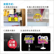 ♔小号网红创意爆炸贴跳跳卡标价牌促销标签纸店长推荐新品上