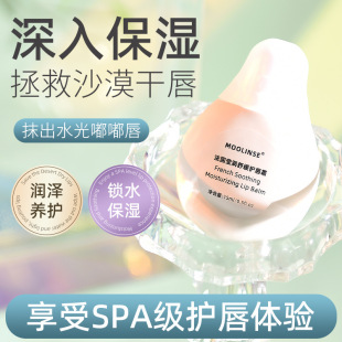 Squalane Lip Balm Moisturizing Hydrating Moisturizing Anti-dry Lip Care Desalinating Lip Pattern Lip MFilm Lip Cream genuine goods Batch