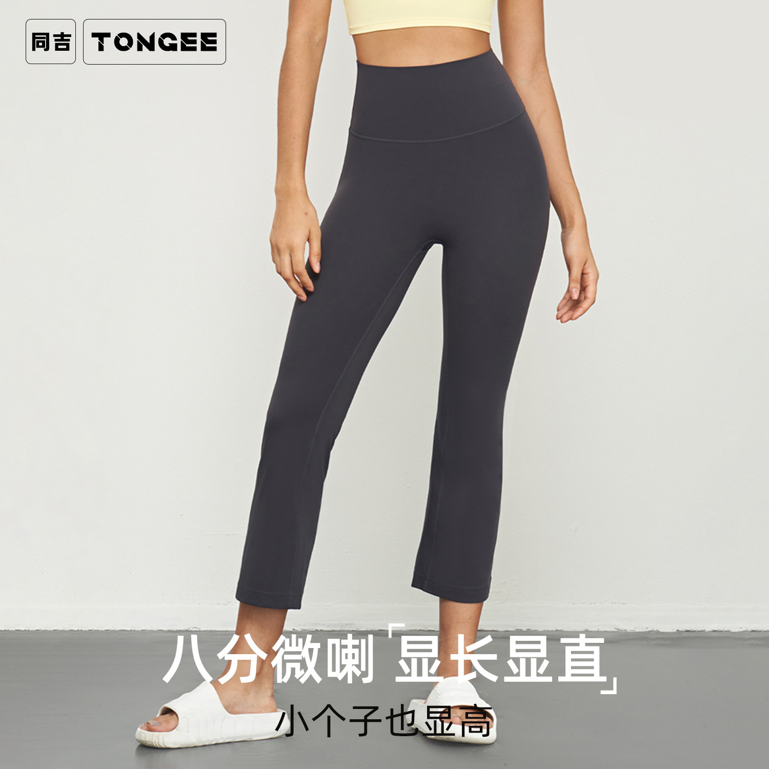 Tongji Seamless High-Waisted Yoga Pants with a Slight Flare, Peach Butt Lift, Outdoor Sports Casual Fitness Pants