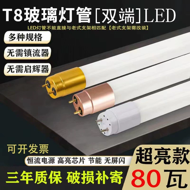 LEDT8 стеклянная лампа 1.2m бытовая люминесцентная лампа энергосберегающая супер яркая лампа для полосок заводская мастерская специальная лампа