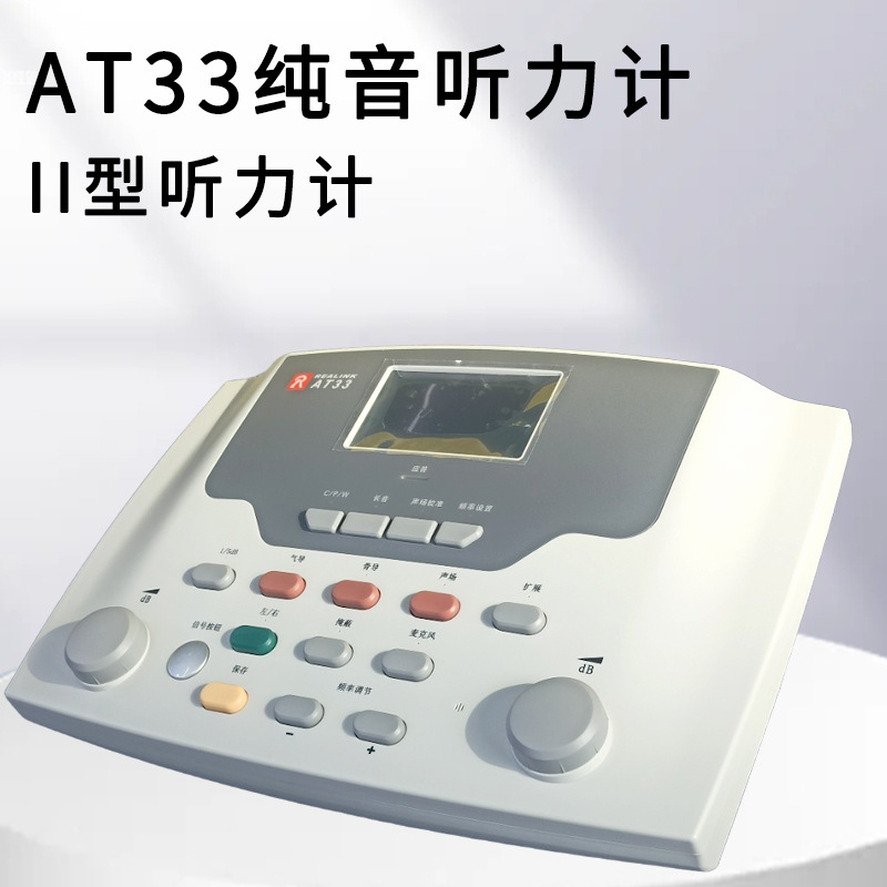 Probador de audición al por mayor AT33 Sordera Aparato de diagnóstico de audición de espalda Centro de examen físico Audífono Audiómetro de tono puro