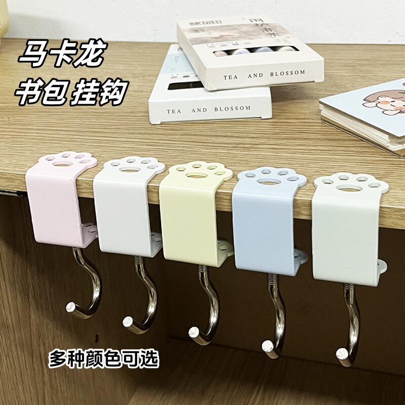 桌面可拆卸移动学生书包挂钩 马卡龙猫爪桌边挂包免打孔挂钩|undefined