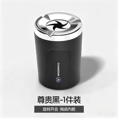 ceramic liner, automatic smoke – Car ashtray - noble-black-changan-logo-rotating-ceramic-ashtray-boxed