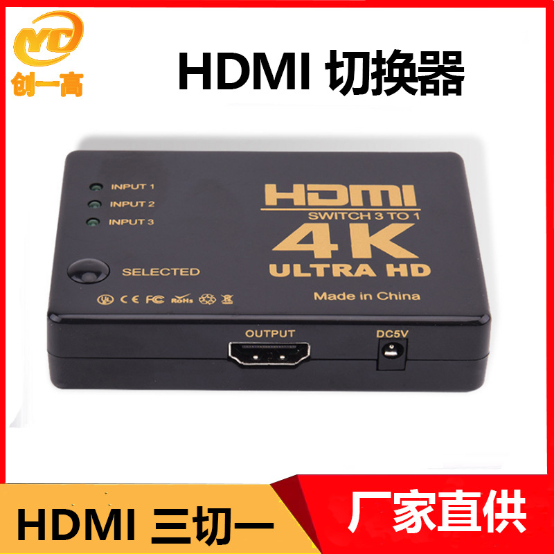 HDMI 4K conmutador de tres interruptores uno HD 3-interruptor 1 incorporado de infrarrojos