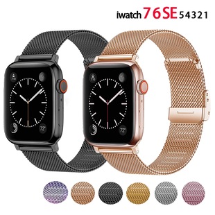 Milan Buckle Strap Is Suitable for Apple 76 Stainless Steel Strap Samsung Huawei 20/22mm Metal Strap