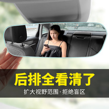 透明超窄边框车内倒车后视镜 汽车大视野高清玻璃防眩目辅助蓝镜