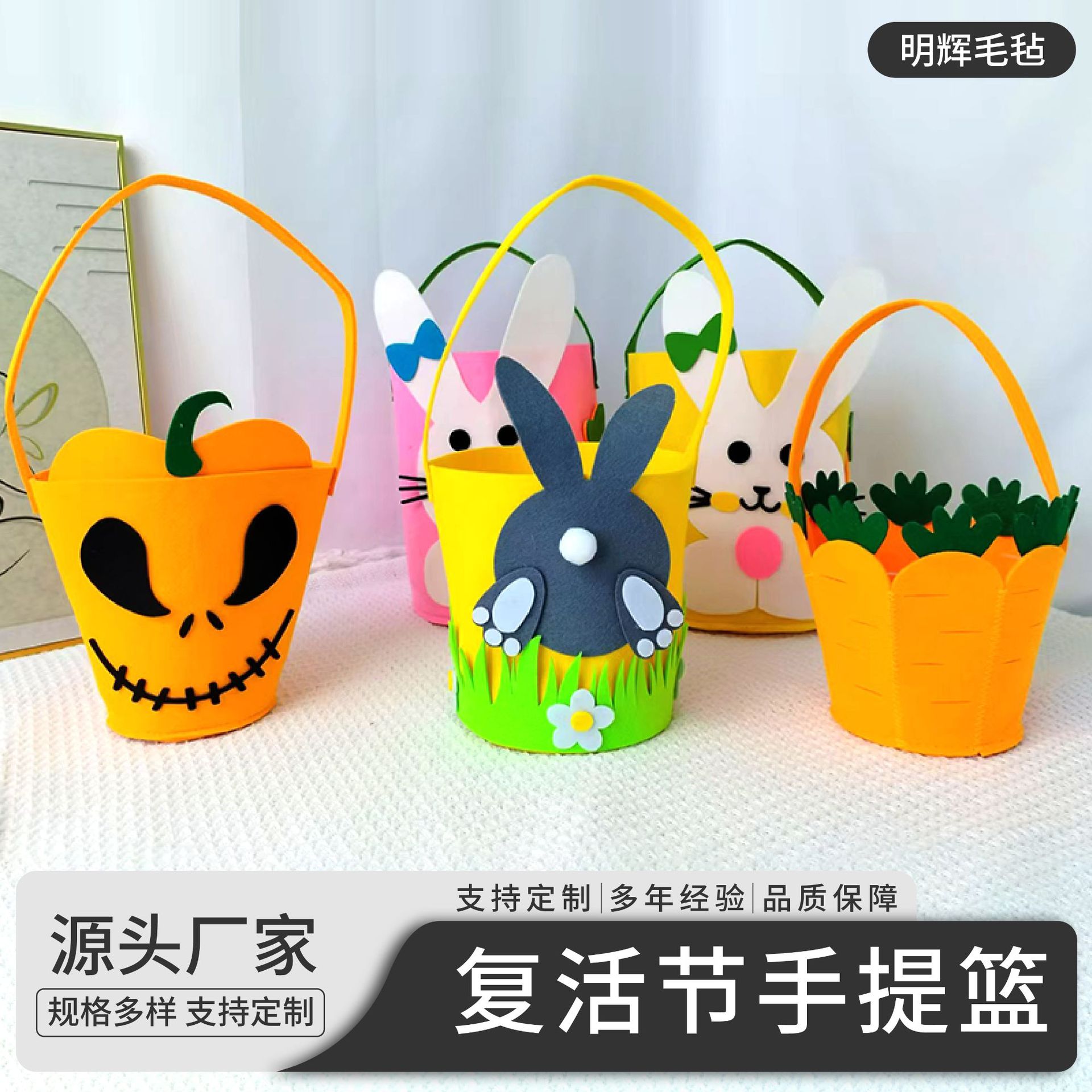 跨境万圣节毛毡糖果袋派对道具复活节毛毡手提袋舞台演出道具批发