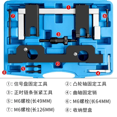 Engine Flywheel Lock Balance, Mühərrik tənzimləmə alətləri