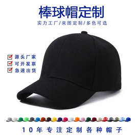 【帽子定做logo】广告促销志愿者鸭舌帽女毛青纯色光板棒球帽定制