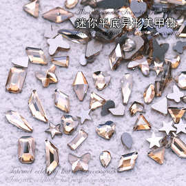 香槟色迷你小号平底异形美甲钻大号美甲饰品马眼爱心k9玻璃钻批发