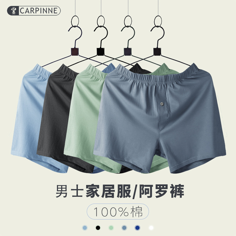 Autumn and winter Arrow pants underwear men's cotton pure cotton underwear men's home loose home Hello boxer briefs wholesale