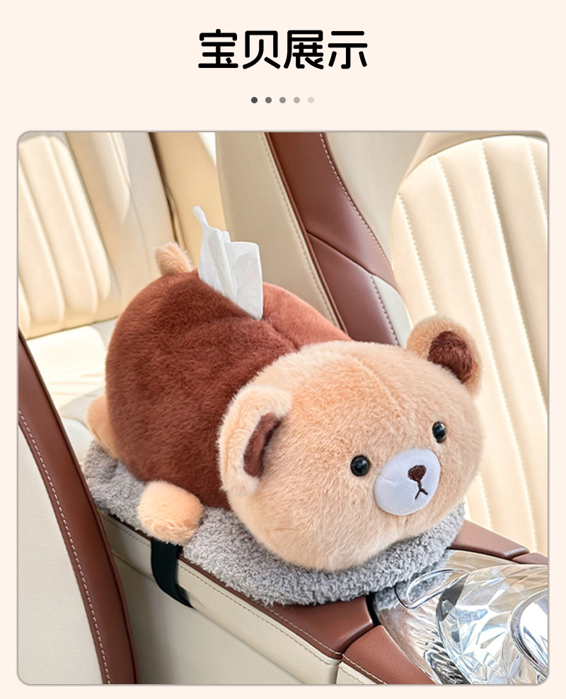 Cartoon Car Tissue Box Deodorizing Bamboo Charcoal Bag Creative Plush Doll Armrest Box Tissue Box Car Decoration Supplies