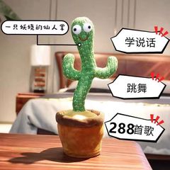 Cross-border internet celebrity dancing cactus that sings, twists and talks, funny children's toy, home decoration, ornament