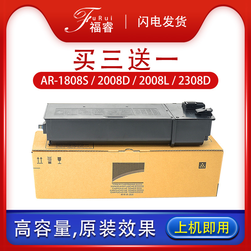 适用夏普MX-235CT碳粉A1808S 2008D打印机墨粉2328L 2035夏普1808